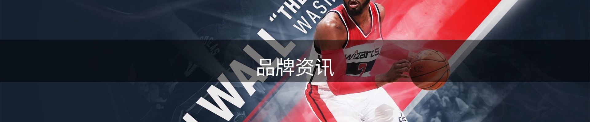 品牌资讯